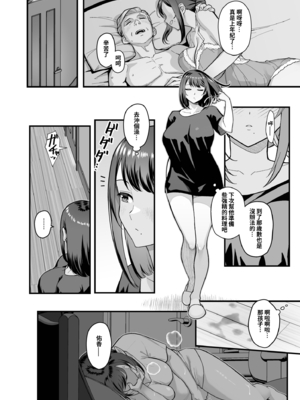 [華容道 (松果)] 人妻美香+教え子佑香 シリーズ 1-5 [中国翻訳] [無修正] [DL版]_3-003