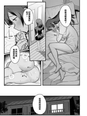 [華容道 (松果)] 人妻美香+教え子佑香 シリーズ 1-5 [中国翻訳] [無修正] [DL版]_3-004