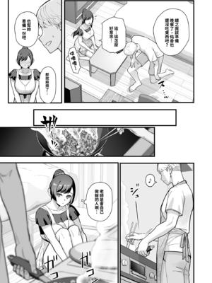 [華容道 (松果)] 人妻美香+教え子佑香 シリーズ 1-5 [中国翻訳] [無修正] [DL版]_3-006