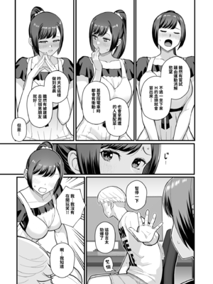 [華容道 (松果)] 人妻美香+教え子佑香 シリーズ 1-5 [中国翻訳] [無修正] [DL版]_3-010