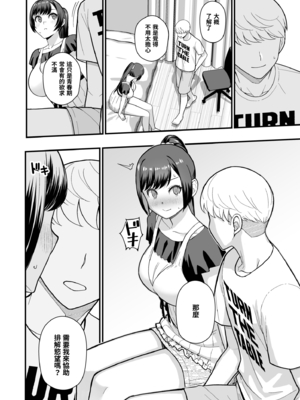 [華容道 (松果)] 人妻美香+教え子佑香 シリーズ 1-5 [中国翻訳] [無修正] [DL版]_3-011