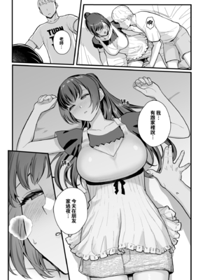 [華容道 (松果)] 人妻美香+教え子佑香 シリーズ 1-5 [中国翻訳] [無修正] [DL版]_3-014