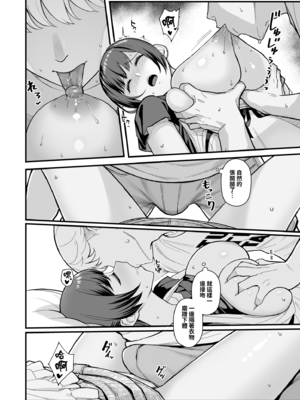 [華容道 (松果)] 人妻美香+教え子佑香 シリーズ 1-5 [中国翻訳] [無修正] [DL版]_3-019