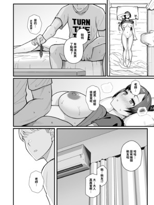 [華容道 (松果)] 人妻美香+教え子佑香 シリーズ 1-5 [中国翻訳] [無修正] [DL版]_3-035