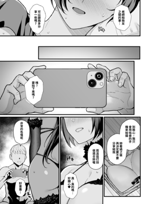 [華容道 (松果)] 人妻美香+教え子佑香 シリーズ 1-5 [中国翻訳] [無修正] [DL版]_3-036