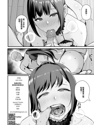 [華容道 (松果)] 人妻美香+教え子佑香 シリーズ 1-5 [中国翻訳] [無修正] [DL版]_3-045