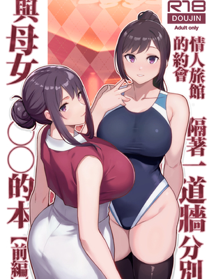 [華容道 (松果)] 人妻美香+教え子佑香 シリーズ 1-5 [中国翻訳] [無修正] [DL版]_4-001