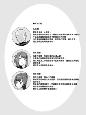 [華容道 (松果)] 人妻美香+教え子佑香 シリーズ 1-5 [中国翻訳] [無修正] [DL版]_4-004