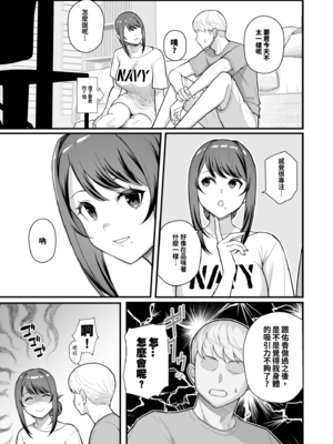 [華容道 (松果)] 人妻美香+教え子佑香 シリーズ 1-5 [中国翻訳] [無修正] [DL版]_4-015