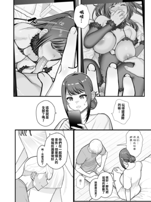 [華容道 (松果)] 人妻美香+教え子佑香 シリーズ 1-5 [中国翻訳] [無修正] [DL版]_4-016