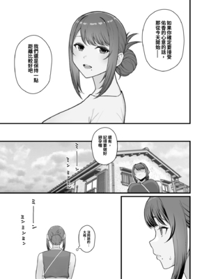 [華容道 (松果)] 人妻美香+教え子佑香 シリーズ 1-5 [中国翻訳] [無修正] [DL版]_4-017