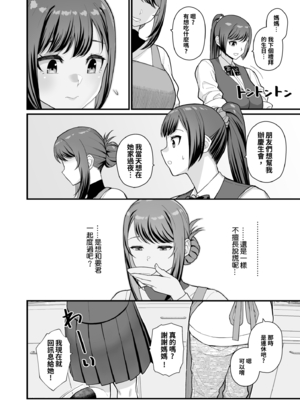 [華容道 (松果)] 人妻美香+教え子佑香 シリーズ 1-5 [中国翻訳] [無修正] [DL版]_4-022