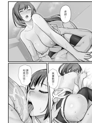 [華容道 (松果)] 人妻美香+教え子佑香 シリーズ 1-5 [中国翻訳] [無修正] [DL版]_4-036