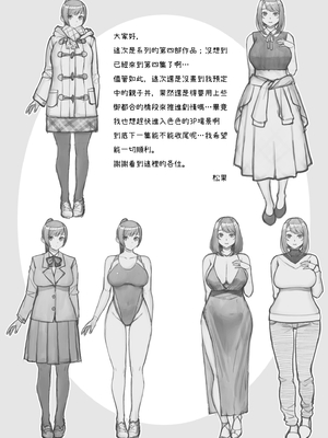 [華容道 (松果)] 人妻美香+教え子佑香 シリーズ 1-5 [中国翻訳] [無修正] [DL版]_4-042