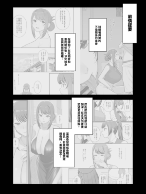 [華容道 (松果)] 人妻美香+教え子佑香 シリーズ 1-5 [中国翻訳] [無修正] [DL版]_5-003