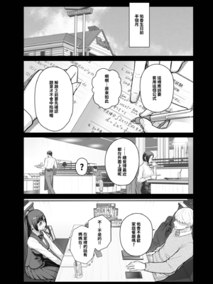 [華容道 (松果)] 人妻美香+教え子佑香 シリーズ 1-5 [中国翻訳] [無修正] [DL版]_5-004