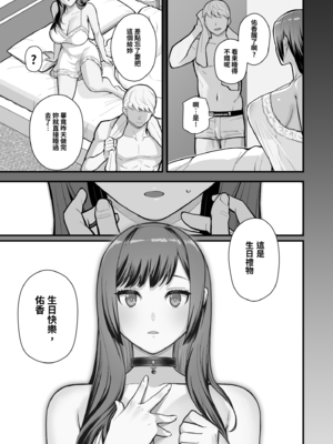 [華容道 (松果)] 人妻美香+教え子佑香 シリーズ 1-5 [中国翻訳] [無修正] [DL版]_5-046