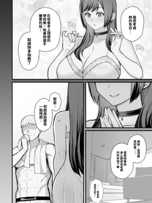 [華容道 (松果)] 人妻美香+教え子佑香 シリーズ 1-5 [中国翻訳] [無修正] [DL版]_5-047