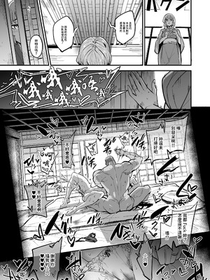 [ドラムス元老院 (ドラムス)] アブカノ2 ーユメ見る歪欲カノジョはぼくを支配したいー｜回流女友2 —醉心於歪慾的女朋友存心想支配我— [中国翻訳] [無修正] [DL版]_027