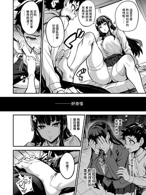 [ドラムス元老院 (ドラムス)] アブカノ2 ーユメ見る歪欲カノジョはぼくを支配したいー｜回流女友2 —醉心於歪慾的女朋友存心想支配我— [中国翻訳] [無修正] [DL版]_044