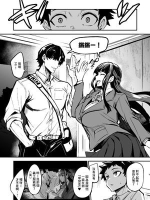 [ドラムス元老院 (ドラムス)] アブカノ2 ーユメ見る歪欲カノジョはぼくを支配したいー｜回流女友2 —醉心於歪慾的女朋友存心想支配我— [中国翻訳] [無修正] [DL版]_062