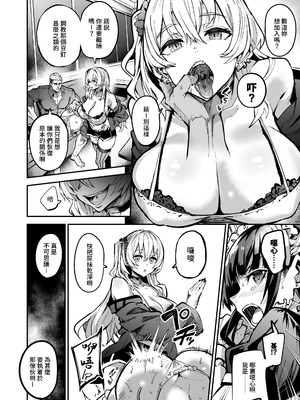 [ドラムス元老院 (ドラムス)] アブカノ2 ーユメ見る歪欲カノジョはぼくを支配したいー｜回流女友2 —醉心於歪慾的女朋友存心想支配我— [中国翻訳] [無修正] [DL版]_080