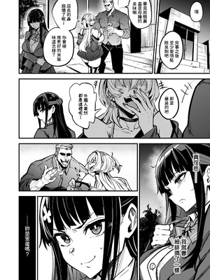 [ドラムス元老院 (ドラムス)] アブカノ2 ーユメ見る歪欲カノジョはぼくを支配したいー｜回流女友2 —醉心於歪慾的女朋友存心想支配我— [中国翻訳] [無修正] [DL版]_092