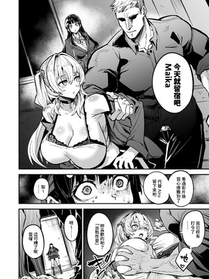 [ドラムス元老院 (ドラムス)] アブカノ2 ーユメ見る歪欲カノジョはぼくを支配したいー｜回流女友2 —醉心於歪慾的女朋友存心想支配我— [中国翻訳] [無修正] [DL版]_094