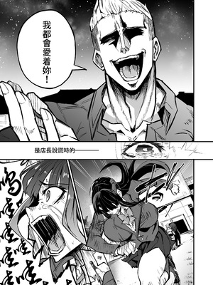 [ドラムス元老院 (ドラムス)] アブカノ2 ーユメ見る歪欲カノジョはぼくを支配したいー｜回流女友2 —醉心於歪慾的女朋友存心想支配我— [中国翻訳] [無修正] [DL版]_097