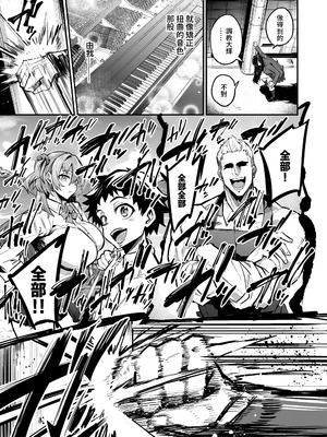 [ドラムス元老院 (ドラムス)] アブカノ2 ーユメ見る歪欲カノジョはぼくを支配したいー｜回流女友2 —醉心於歪慾的女朋友存心想支配我— [中国翻訳] [無修正] [DL版]_101