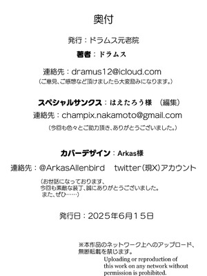 [ドラムス元老院 (ドラムス)] アブカノ2 ーユメ見る歪欲カノジョはぼくを支配したいー｜回流女友2 —醉心於歪慾的女朋友存心想支配我— [中国翻訳] [無修正] [DL版]_106