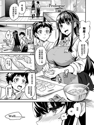 [ドラムス元老院 (ドラムス)] アブカノ ー信頼してた外国人にハメられ堕ちた帰国カノジョとぼくー｜回流女友 —被信賴的外國人抽插到墮落的回流女友與我— [中国翻訳] [無修正] [DL版]_002