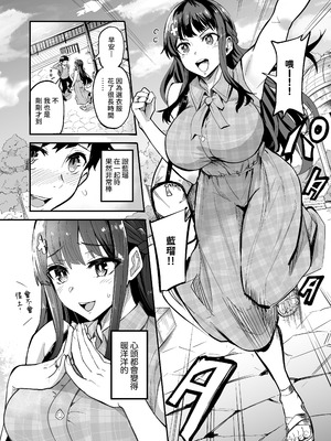 [ドラムス元老院 (ドラムス)] アブカノ ー信頼してた外国人にハメられ堕ちた帰国カノジョとぼくー｜回流女友 —被信賴的外國人抽插到墮落的回流女友與我— [中国翻訳] [無修正] [DL版]_005