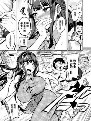 [ドラムス元老院 (ドラムス)] アブカノ ー信頼してた外国人にハメられ堕ちた帰国カノジョとぼくー｜回流女友 —被信賴的外國人抽插到墮落的回流女友與我— [中国翻訳] [無修正] [DL版]_010