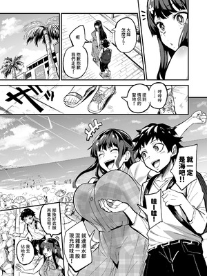 [ドラムス元老院 (ドラムス)] アブカノ ー信頼してた外国人にハメられ堕ちた帰国カノジョとぼくー｜回流女友 —被信賴的外國人抽插到墮落的回流女友與我— [中国翻訳] [無修正] [DL版]_012