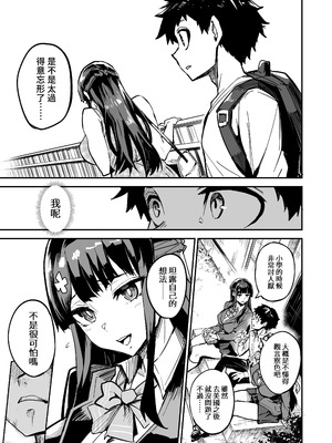 [ドラムス元老院 (ドラムス)] アブカノ ー信頼してた外国人にハメられ堕ちた帰国カノジョとぼくー｜回流女友 —被信賴的外國人抽插到墮落的回流女友與我— [中国翻訳] [無修正] [DL版]_024