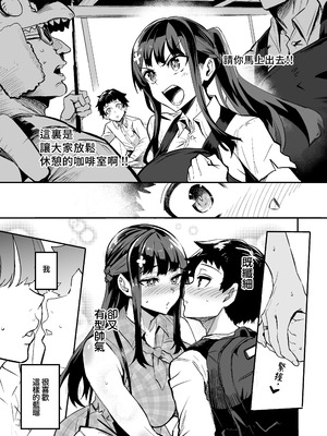 [ドラムス元老院 (ドラムス)] アブカノ ー信頼してた外国人にハメられ堕ちた帰国カノジョとぼくー｜回流女友 —被信賴的外國人抽插到墮落的回流女友與我— [中国翻訳] [無修正] [DL版]_026