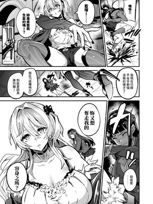 [ドラムス元老院 (ドラムス)] アブカノ ー信頼してた外国人にハメられ堕ちた帰国カノジョとぼくー｜回流女友 —被信賴的外國人抽插到墮落的回流女友與我— [中国翻訳] [無修正] [DL版]_034