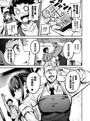 [ドラムス元老院 (ドラムス)] アブカノ ー信頼してた外国人にハメられ堕ちた帰国カノジョとぼくー｜回流女友 —被信賴的外國人抽插到墮落的回流女友與我— [中国翻訳] [無修正] [DL版]_040