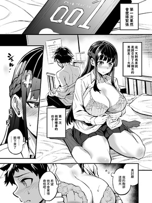 [ドラムス元老院 (ドラムス)] アブカノ ー信頼してた外国人にハメられ堕ちた帰国カノジョとぼくー｜回流女友 —被信賴的外國人抽插到墮落的回流女友與我— [中国翻訳] [無修正] [DL版]_052