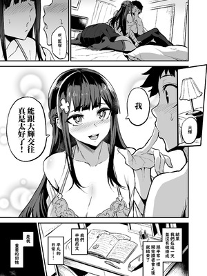 [ドラムス元老院 (ドラムス)] アブカノ ー信頼してた外国人にハメられ堕ちた帰国カノジョとぼくー｜回流女友 —被信賴的外國人抽插到墮落的回流女友與我— [中国翻訳] [無修正] [DL版]_054