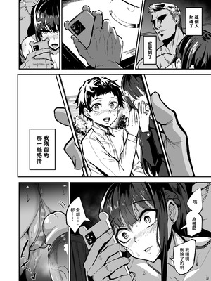 [ドラムス元老院 (ドラムス)] アブカノ ー信頼してた外国人にハメられ堕ちた帰国カノジョとぼくー｜回流女友 —被信賴的外國人抽插到墮落的回流女友與我— [中国翻訳] [無修正] [DL版]_089