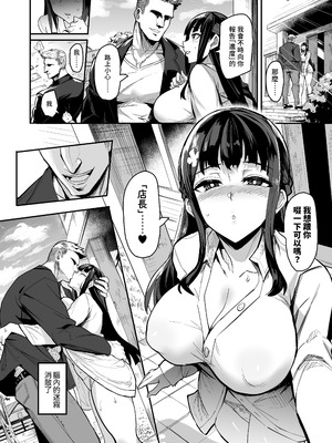 [ドラムス元老院 (ドラムス)] アブカノ ー信頼してた外国人にハメられ堕ちた帰国カノジョとぼくー｜回流女友 —被信賴的外國人抽插到墮落的回流女友與我— [中国翻訳] [無修正] [DL版]_141