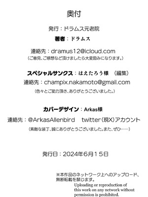 [ドラムス元老院 (ドラムス)] アブカノ ー信頼してた外国人にハメられ堕ちた帰国カノジョとぼくー｜回流女友 —被信賴的外國人抽插到墮落的回流女友與我— [中国翻訳] [無修正] [DL版]_145