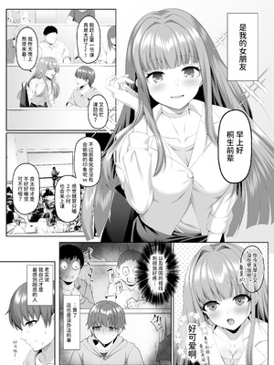 [傾世遊庵 (いつきけいせい)] 名門校随一の才女を救いようのないマゾ雌に再教育するお話｜将名门学校的首屈一指的才女再教育成无可救药的抖M母狗的故事 [AnyaKa] [DL版]_03
