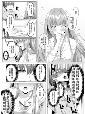 [傾世遊庵 (いつきけいせい)] 名門校随一の才女を救いようのないマゾ雌に再教育するお話｜将名门学校的首屈一指的才女再教育成无可救药的抖M母狗的故事 [AnyaKa] [DL版]_06