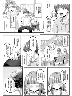 [傾世遊庵 (いつきけいせい)] 名門校随一の才女を救いようのないマゾ雌に再教育するお話｜将名门学校的首屈一指的才女再教育成无可救药的抖M母狗的故事 [AnyaKa] [DL版]_07