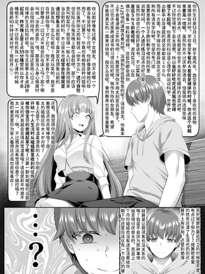 [傾世遊庵 (いつきけいせい)] 名門校随一の才女を救いようのないマゾ雌に再教育するお話｜将名门学校的首屈一指的才女再教育成无可救药的抖M母狗的故事 [AnyaKa] [DL版]_09