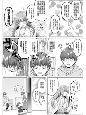 [傾世遊庵 (いつきけいせい)] 名門校随一の才女を救いようのないマゾ雌に再教育するお話｜将名门学校的首屈一指的才女再教育成无可救药的抖M母狗的故事 [AnyaKa] [DL版]_12