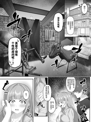 [傾世遊庵 (いつきけいせい)] 名門校随一の才女を救いようのないマゾ雌に再教育するお話｜将名门学校的首屈一指的才女再教育成无可救药的抖M母狗的故事 [AnyaKa] [DL版]_15